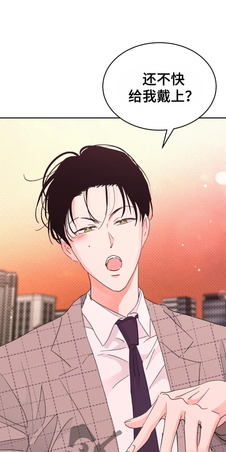 随声而动漫画,第37章：我很爱你【完结】1图