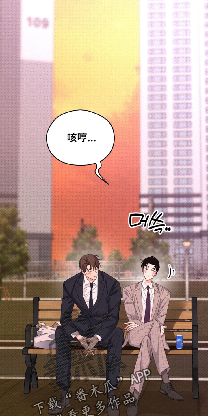 随声而动可以避免平台检测吗漫画,第35章：讨人喜欢3图