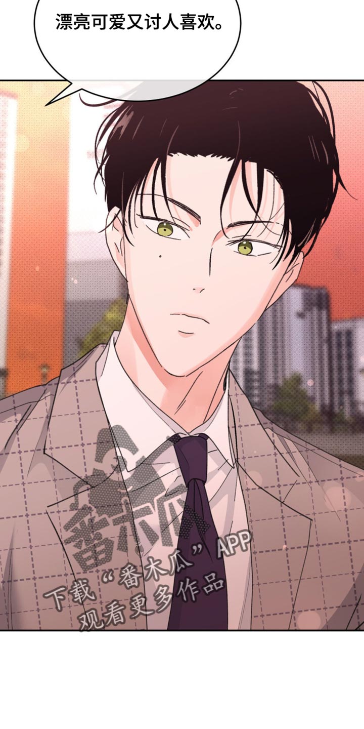 随声而动可以避免平台检测吗漫画,第35章：讨人喜欢5图