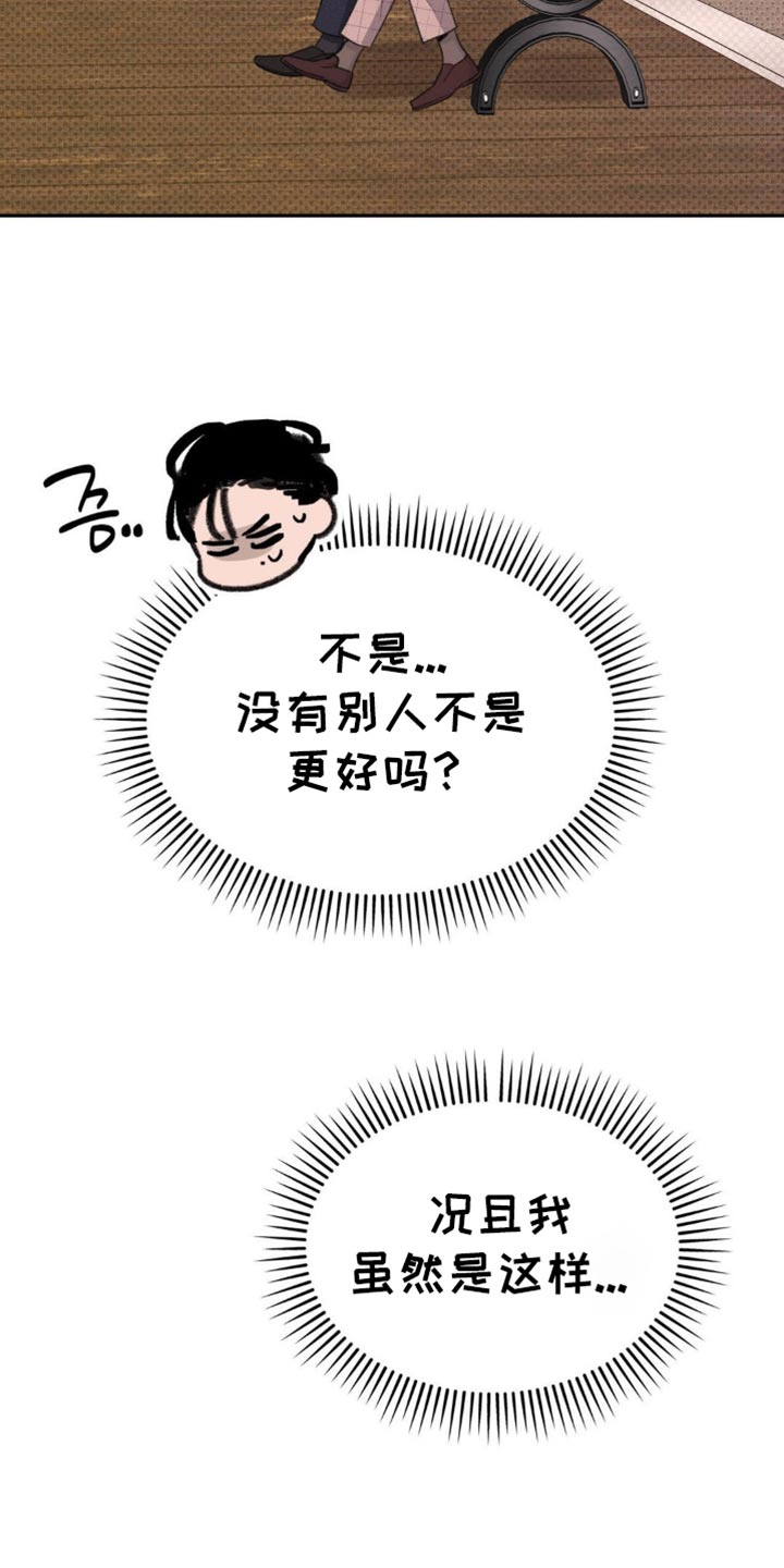 随声附和带舌的成语漫画,第36章：这样就足够了3图