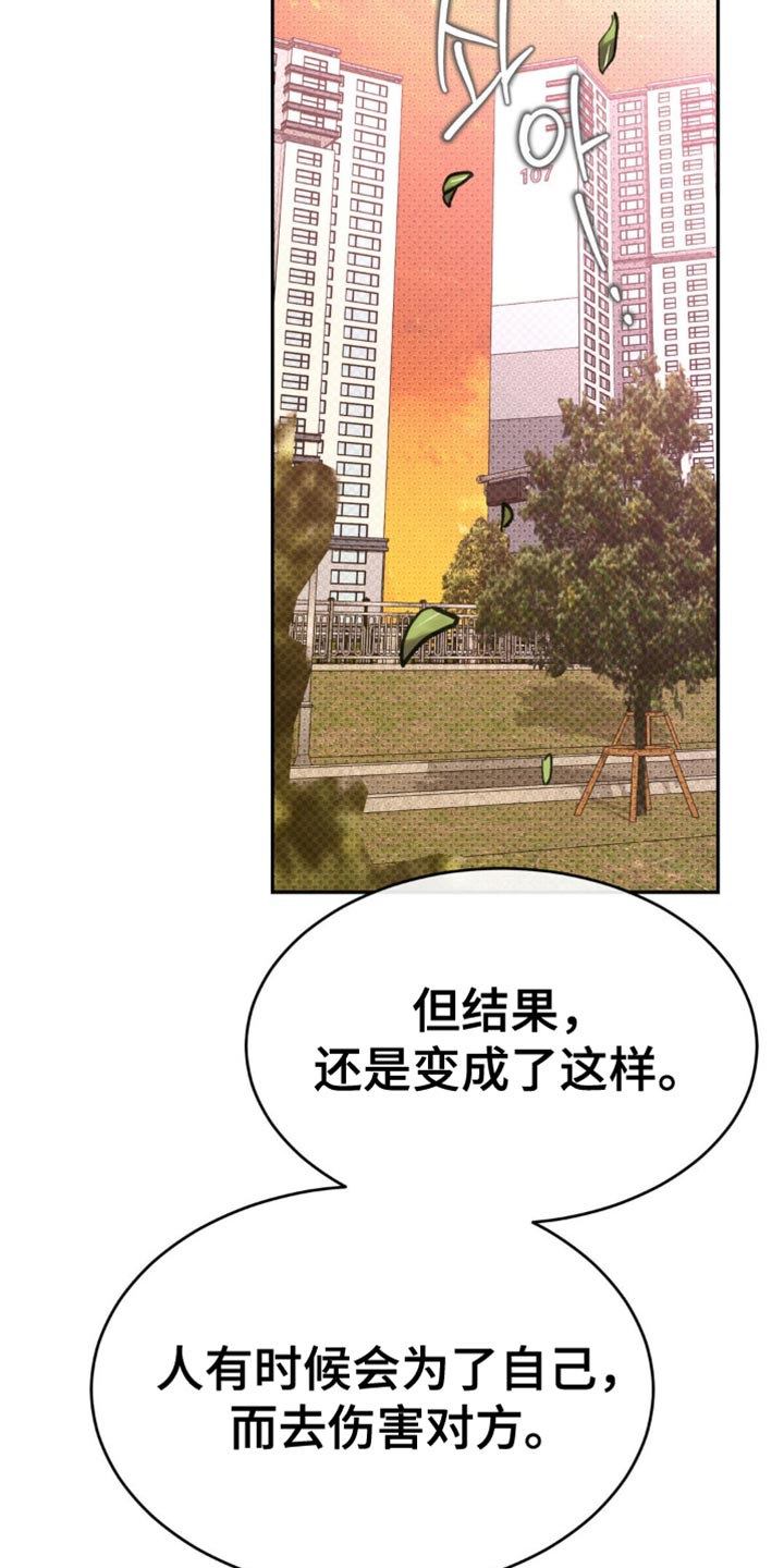 闻声而动漫画,第36章：这样就足够了3图