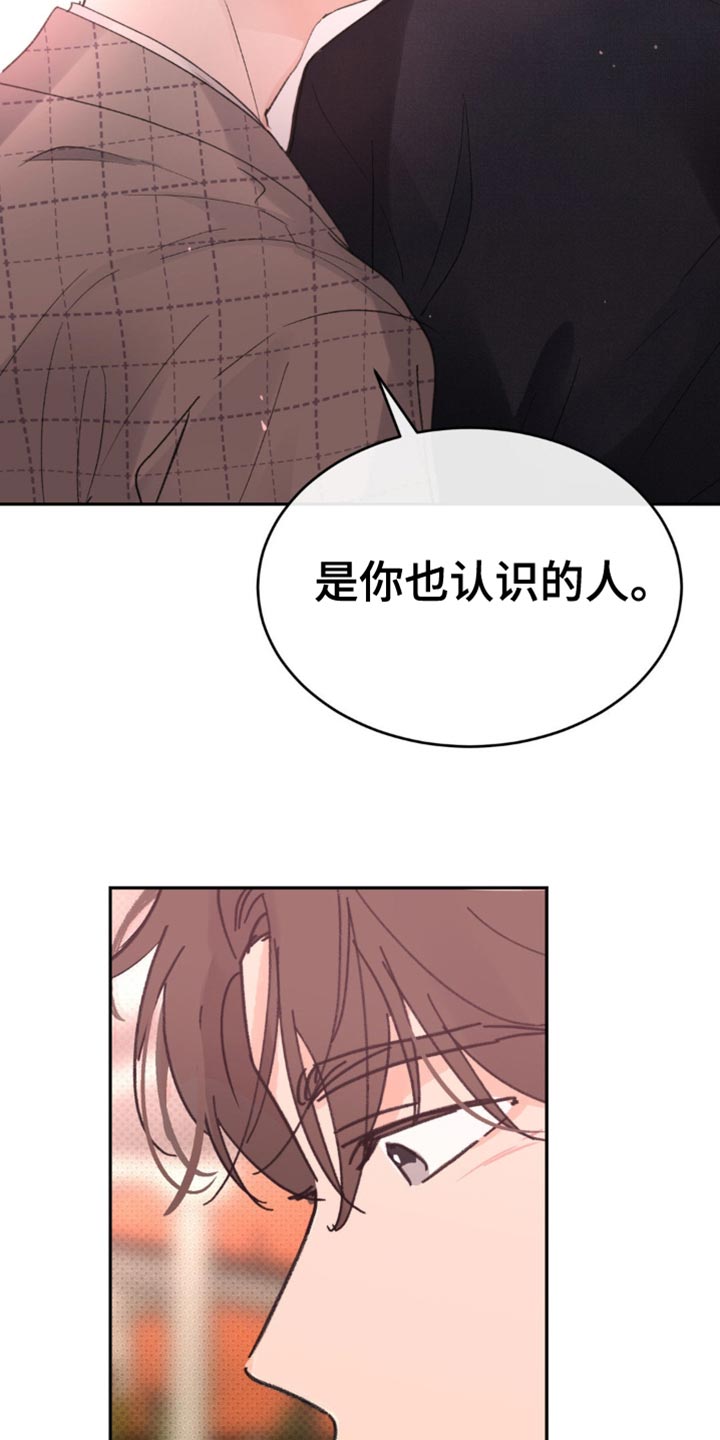 闻声而动漫画,第36章：这样就足够了2图