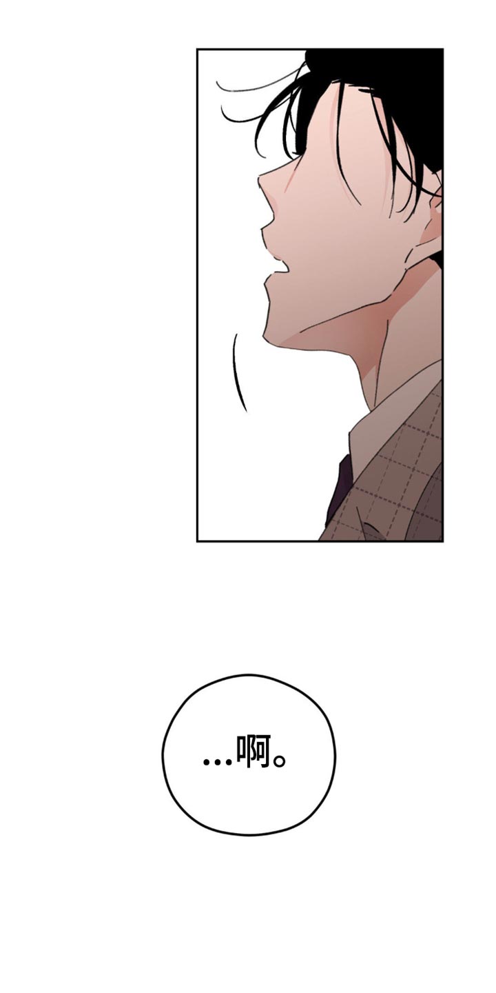 随声附和带舌的成语漫画,第36章：这样就足够了4图