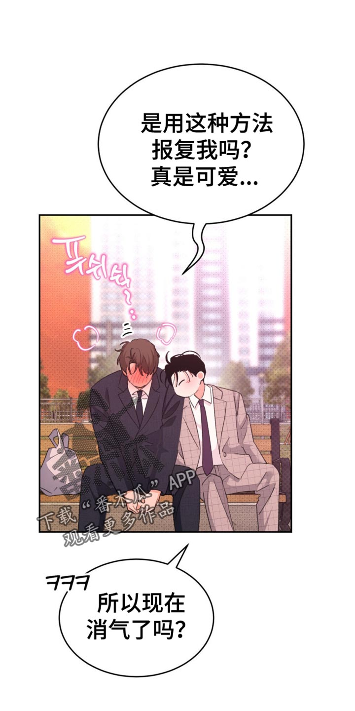 闻声而动漫画,第36章：这样就足够了4图