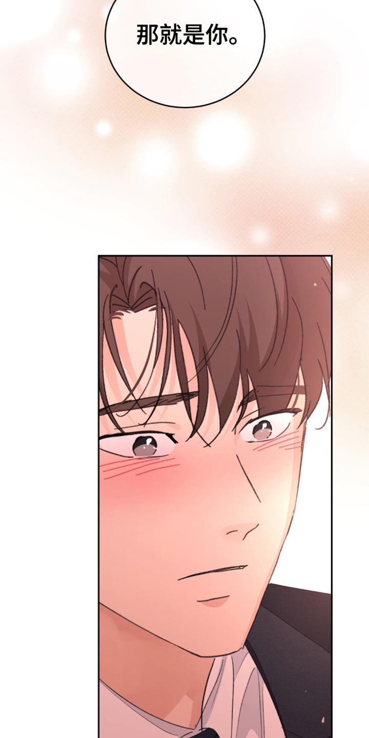 闻声而动漫画,第36章：这样就足够了2图