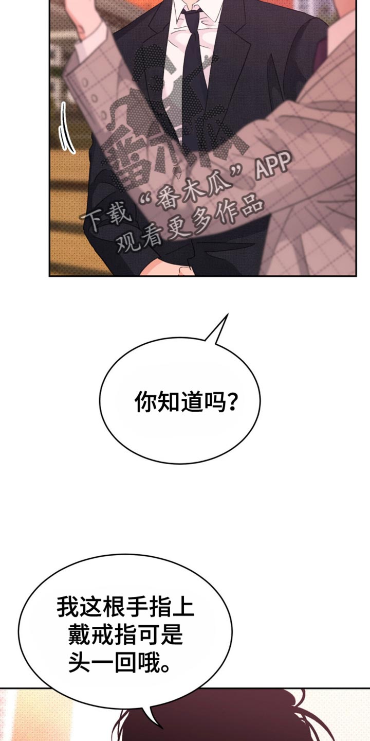 随声而动漫画,第37章：我很爱你【完结】1图