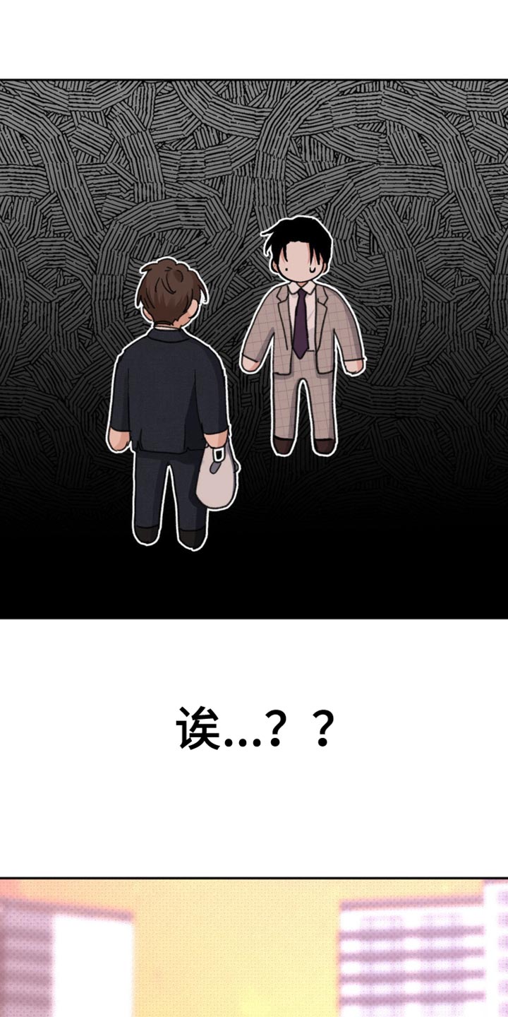 随声而动可以避免平台检测吗漫画,第35章：讨人喜欢2图