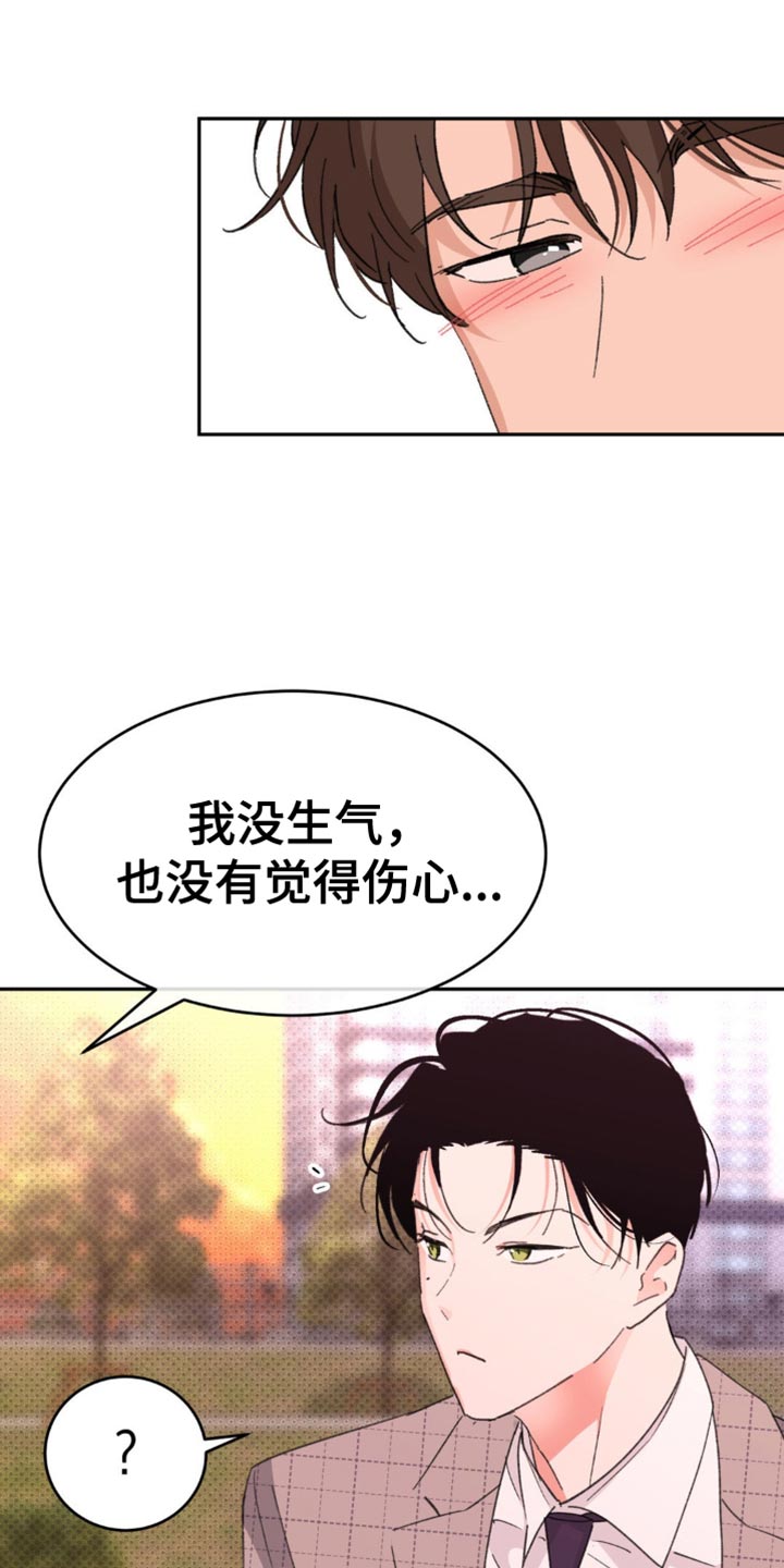闻声而动漫画,第36章：这样就足够了5图