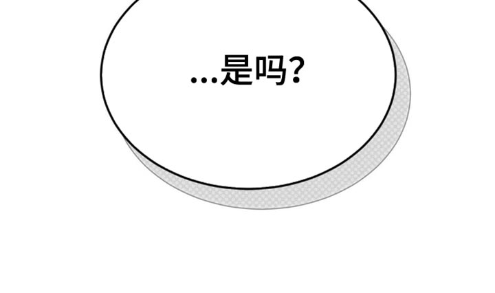 随声而动可以避免平台检测吗漫画,第35章：讨人喜欢2图