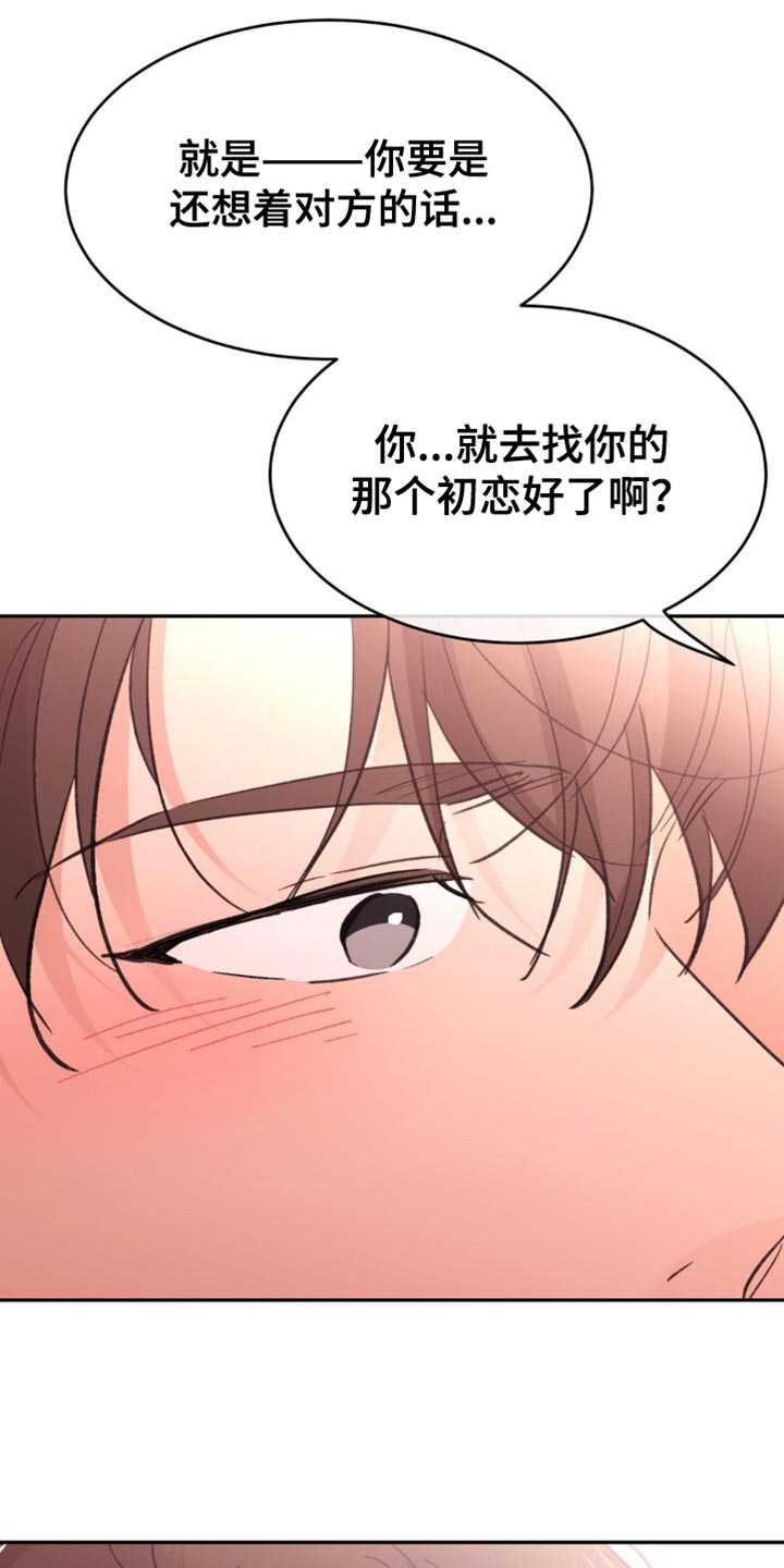 随声而动可以避免平台检测吗漫画,第35章：讨人喜欢5图