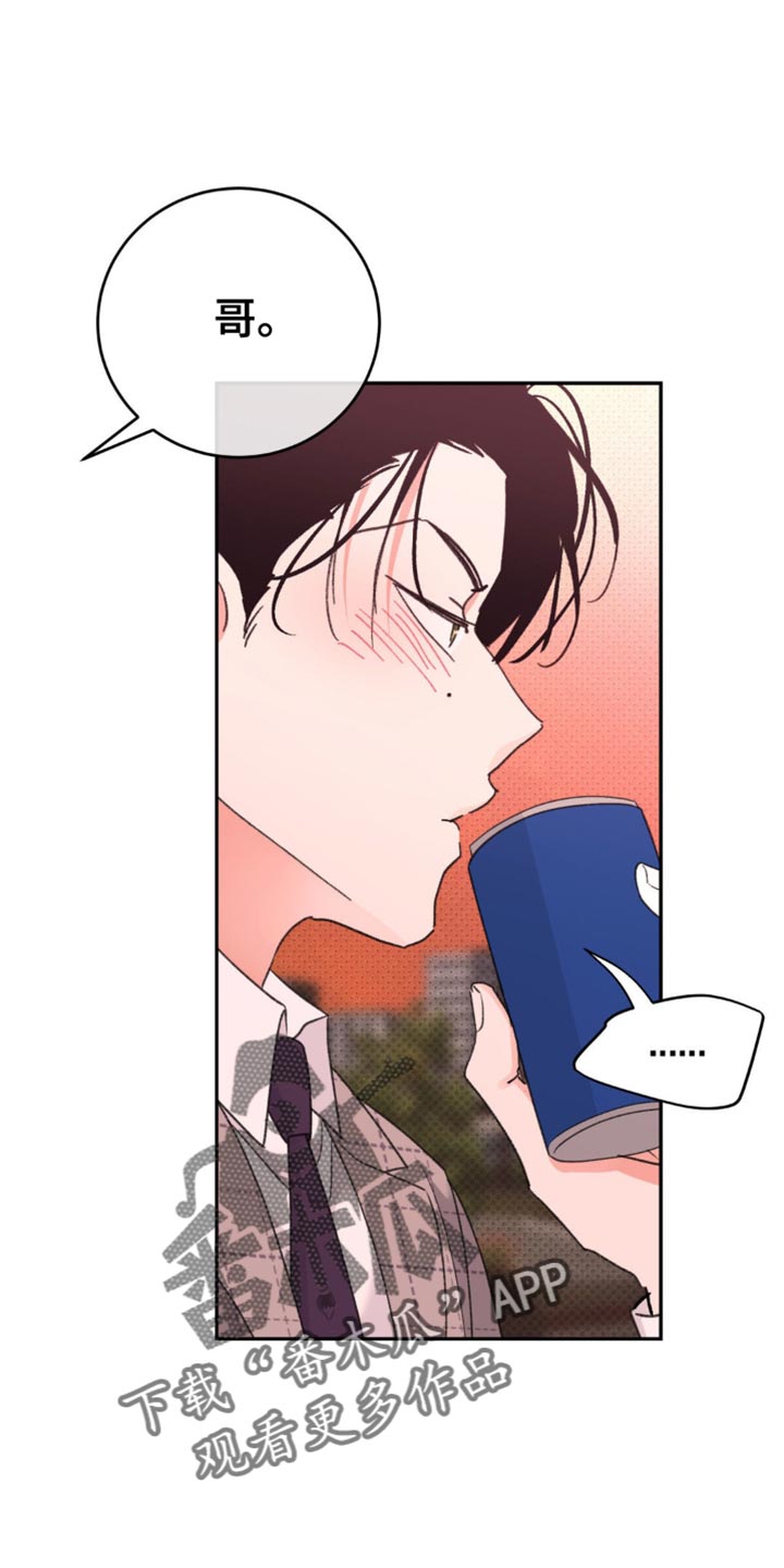 随声而动可以避免平台检测吗漫画,第35章：讨人喜欢4图