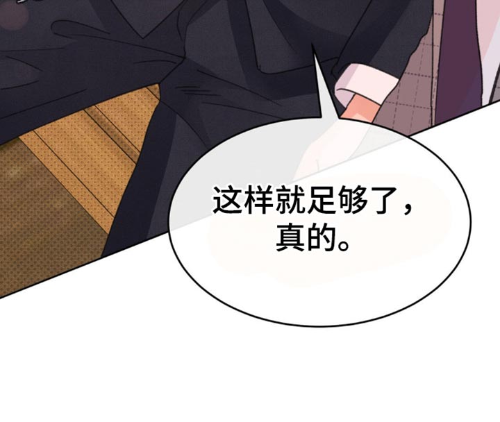 闻声而动漫画,第36章：这样就足够了1图