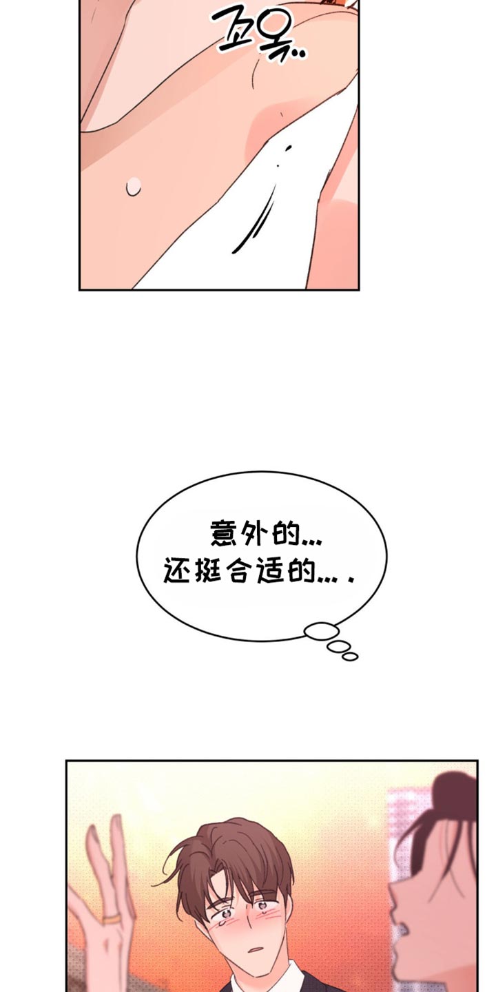 随声而动漫画,第37章：我很爱你【完结】5图
