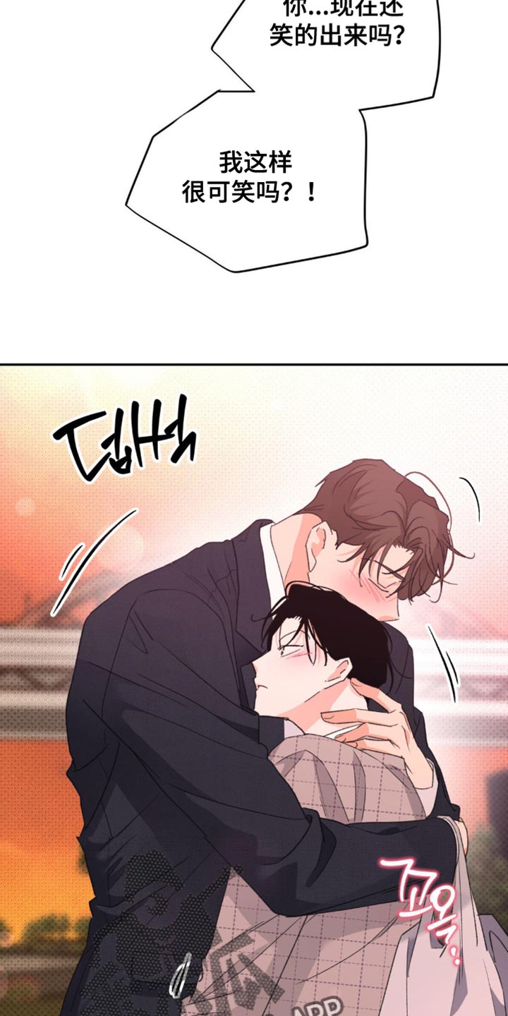 随声而动漫画,第35章：讨人喜欢4图