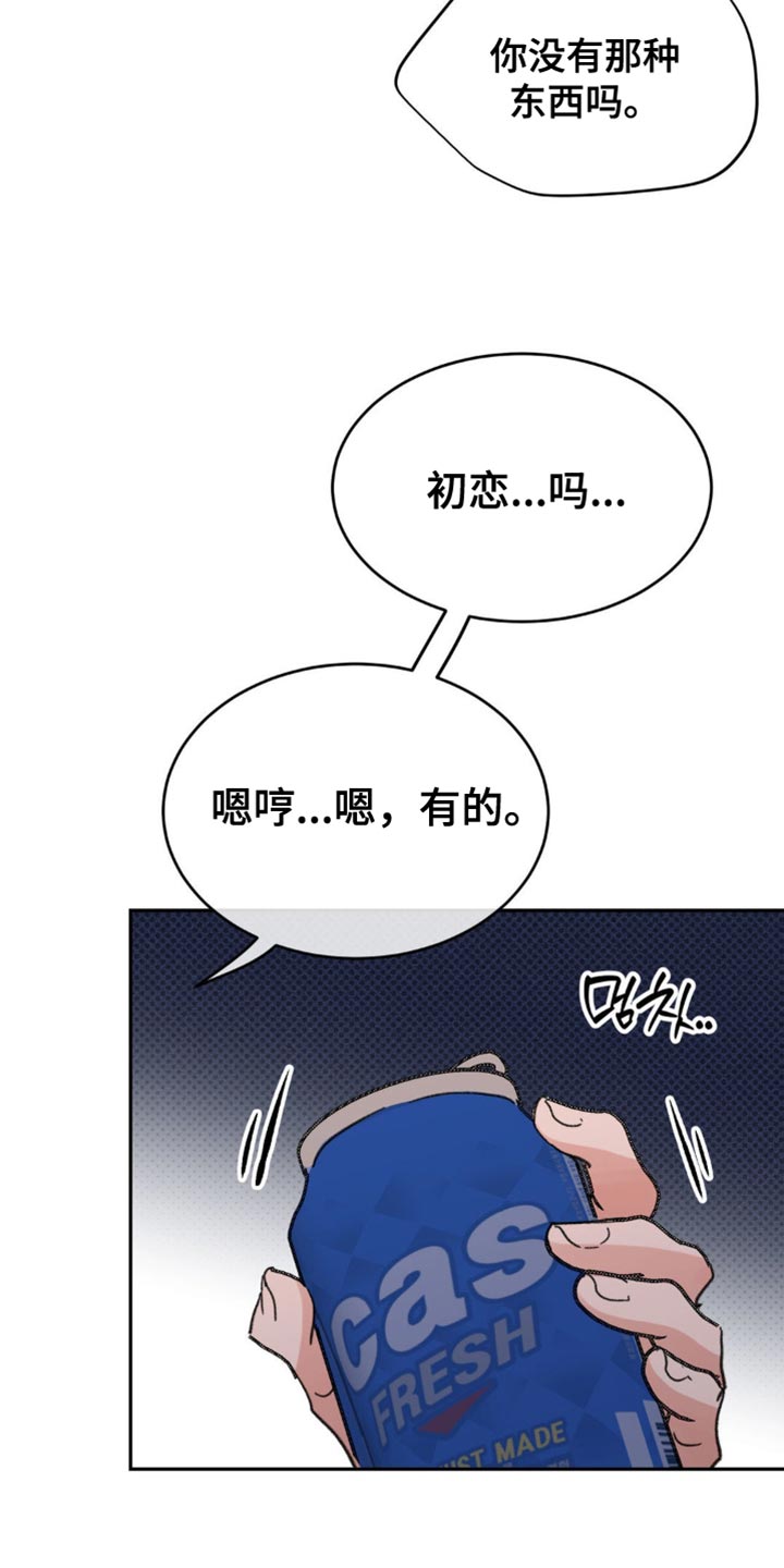 随声而动可以避免平台检测吗漫画,第35章：讨人喜欢1图