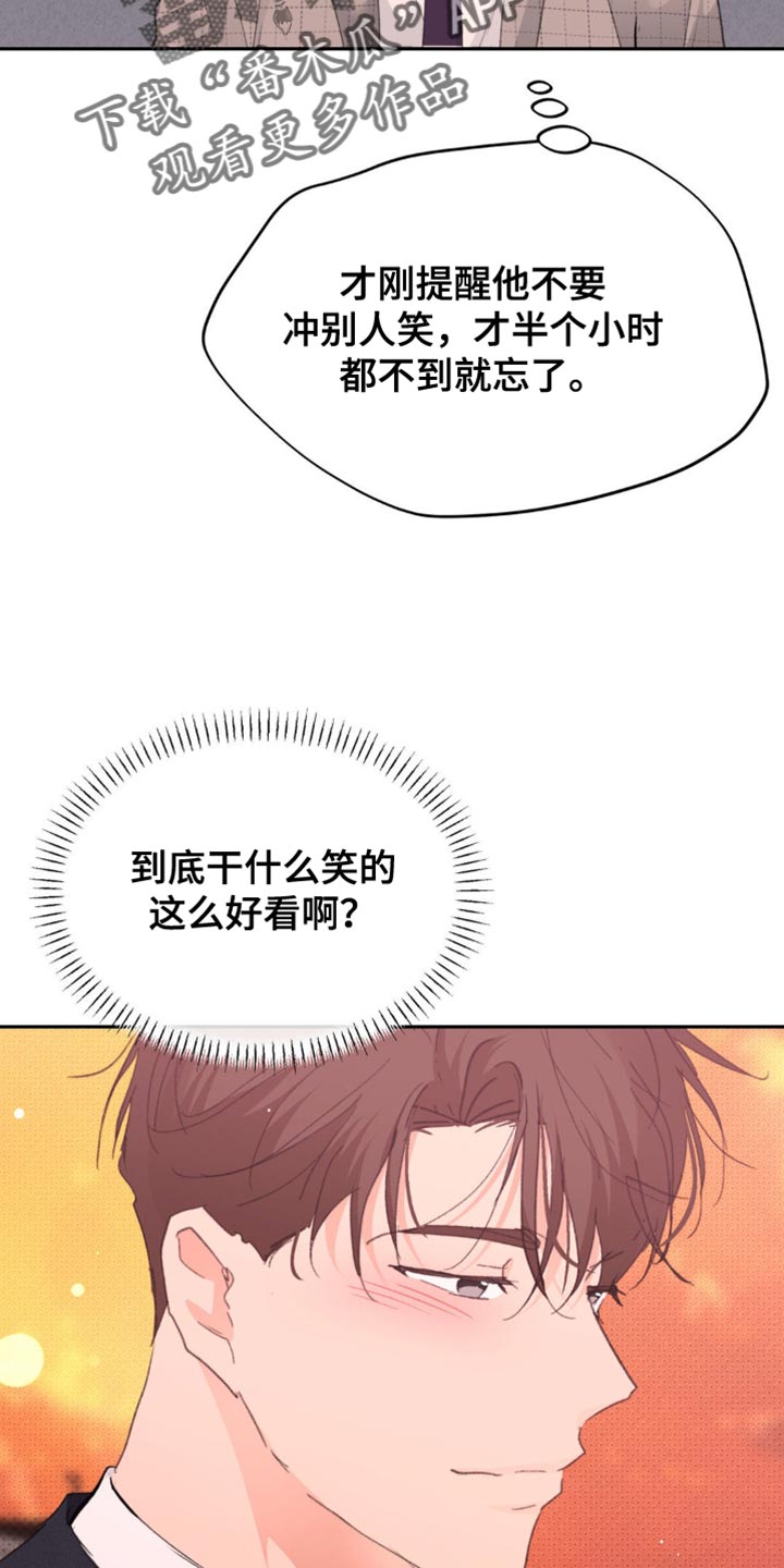 随声而动可以避免平台检测吗漫画,第34章：烦死了5图