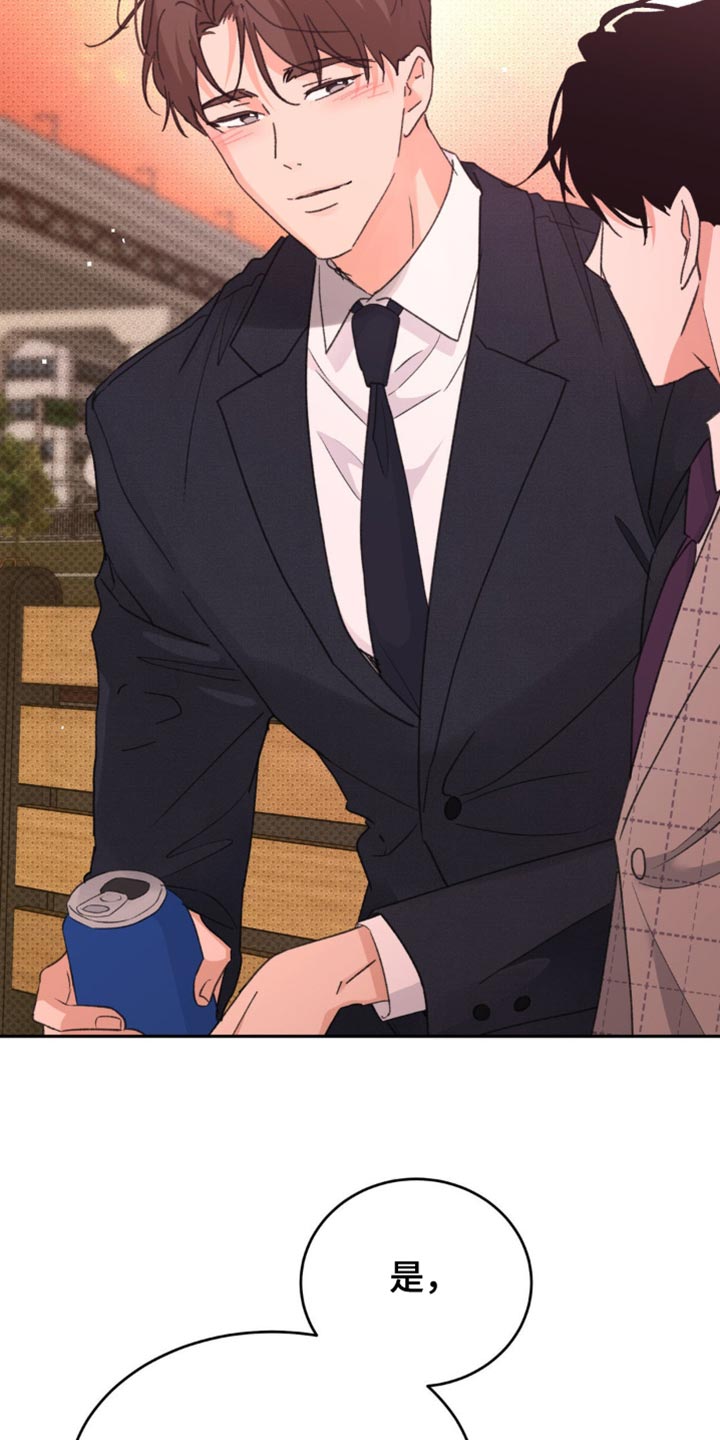 随声而动可以避免平台检测吗漫画,第35章：讨人喜欢4图