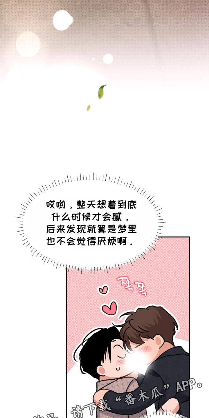 随声而动漫画,第37章：我很爱你【完结】1图