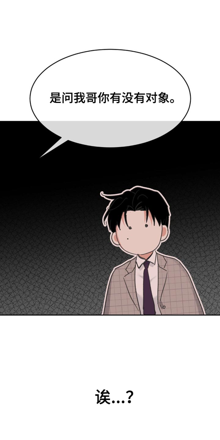 随声而动可以避免平台检测吗漫画,第35章：讨人喜欢1图