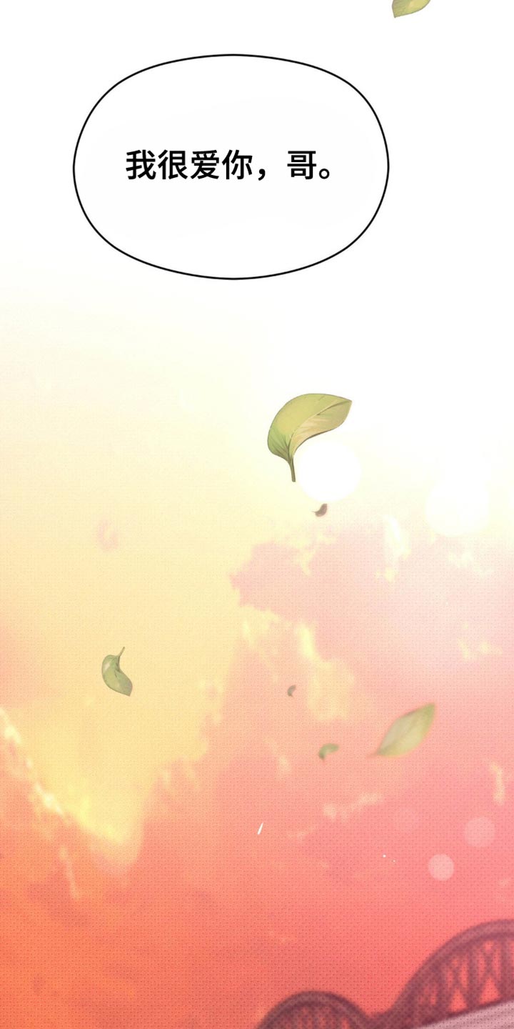 随声而动漫画,第37章：我很爱你【完结】4图