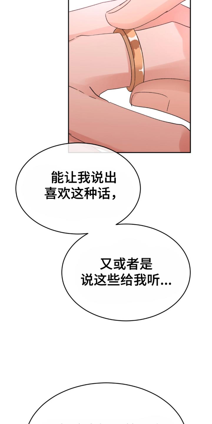随声而动漫画,第37章：我很爱你【完结】1图