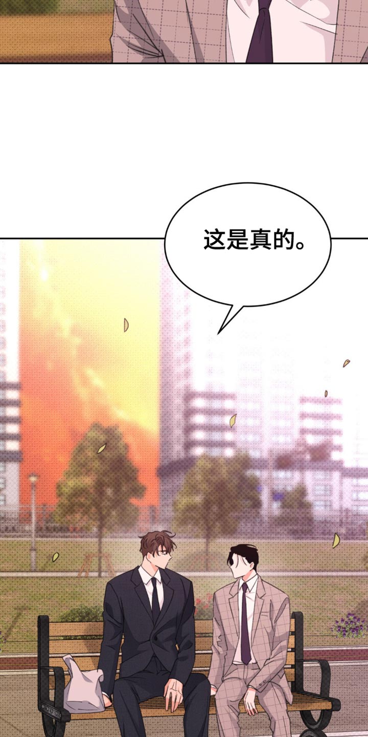 闻声而动漫画,第36章：这样就足够了1图