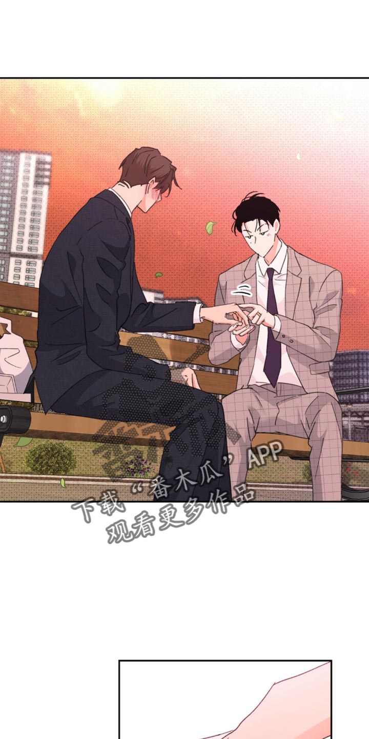 随声而动漫画,第37章：我很爱你【完结】5图