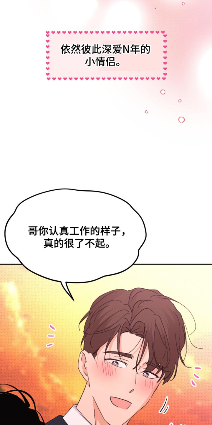 随声而动可以避免平台检测吗漫画,第34章：烦死了2图