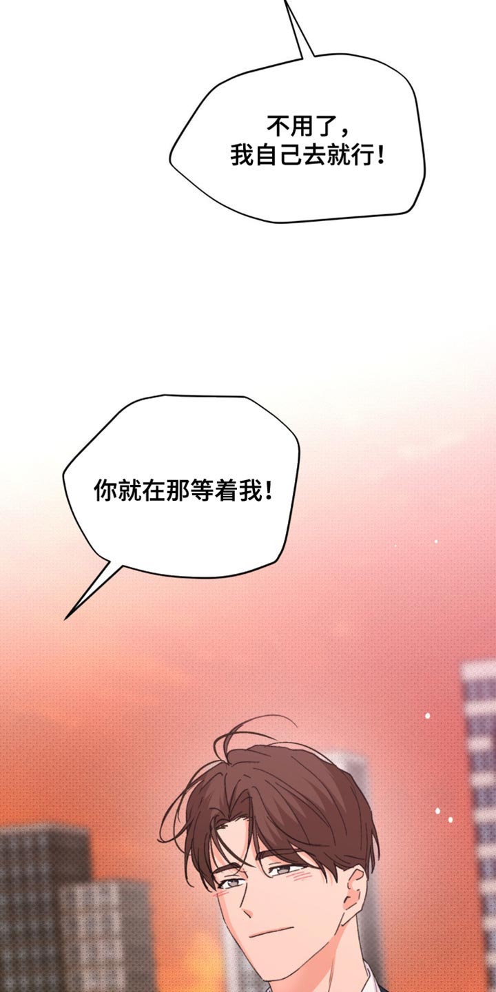 随声而动可以避免平台检测吗漫画,第34章：烦死了3图