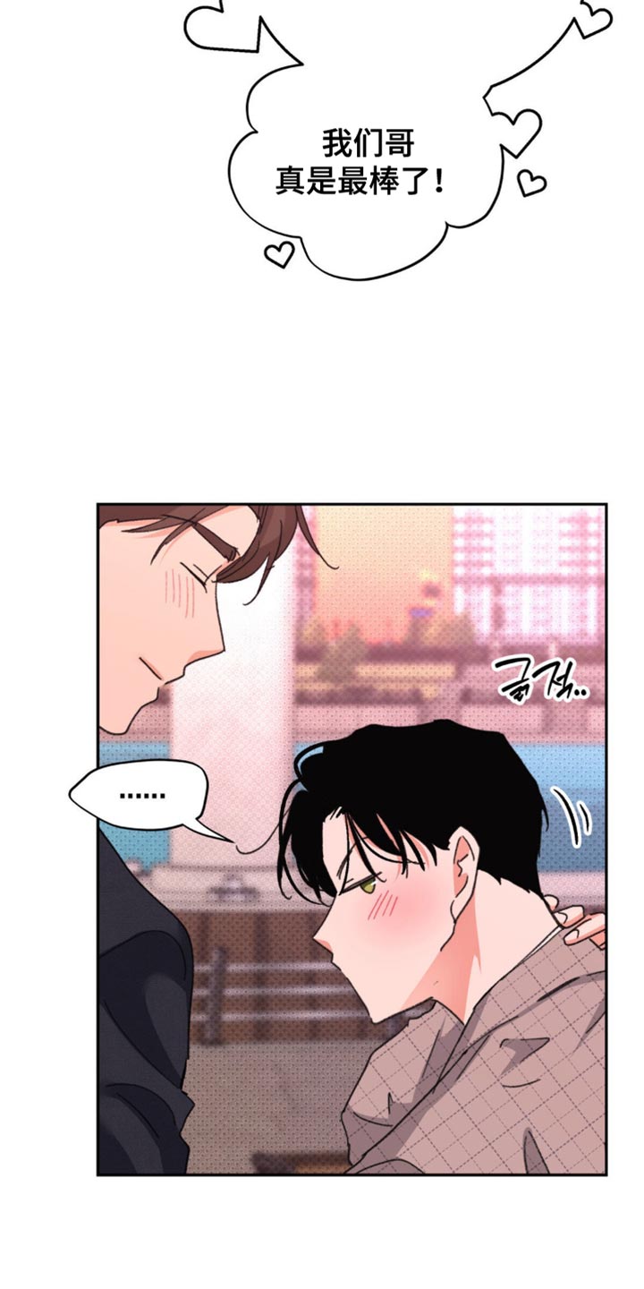 随声而动可以避免平台检测吗漫画,第34章：烦死了1图