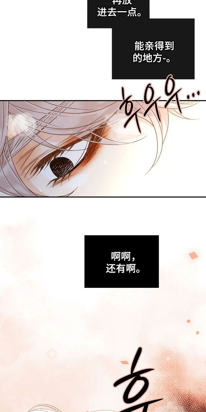 剧毒纽带漫画,第52章：还不够5图
