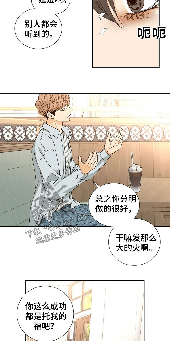 剧毒纽带漫画,第50章：放弃期待1图