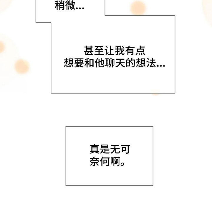 剧毒纽带漫画免费下拉式漫画最新漫画,第48章：无可奈何1图