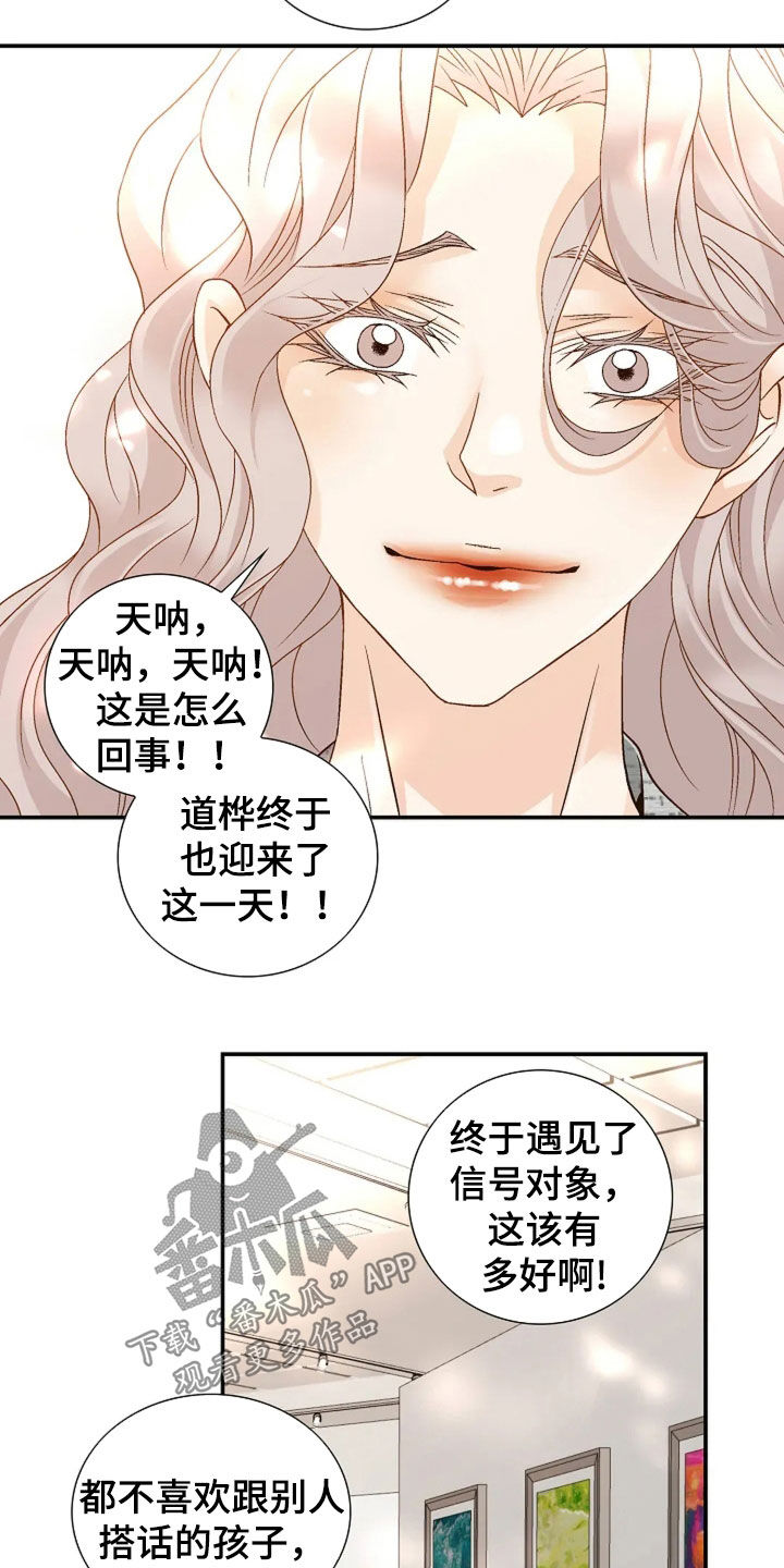 剧毒纽带漫画,第48章：无可奈何4图