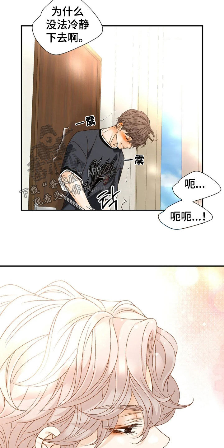 剧毒纽带漫画,第47章：真的很好奇5图