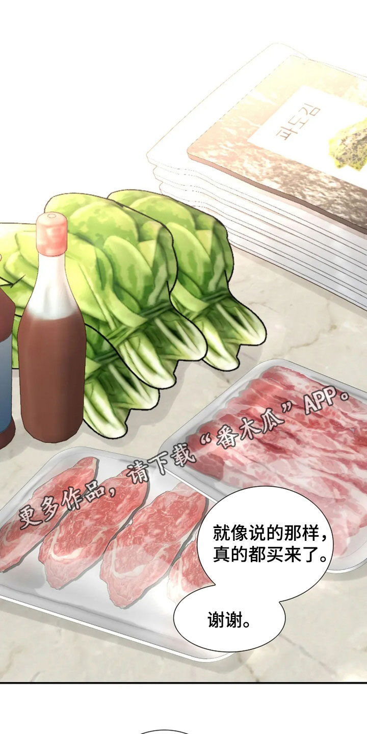 剧毒纽带漫画,第47章：真的很好奇1图