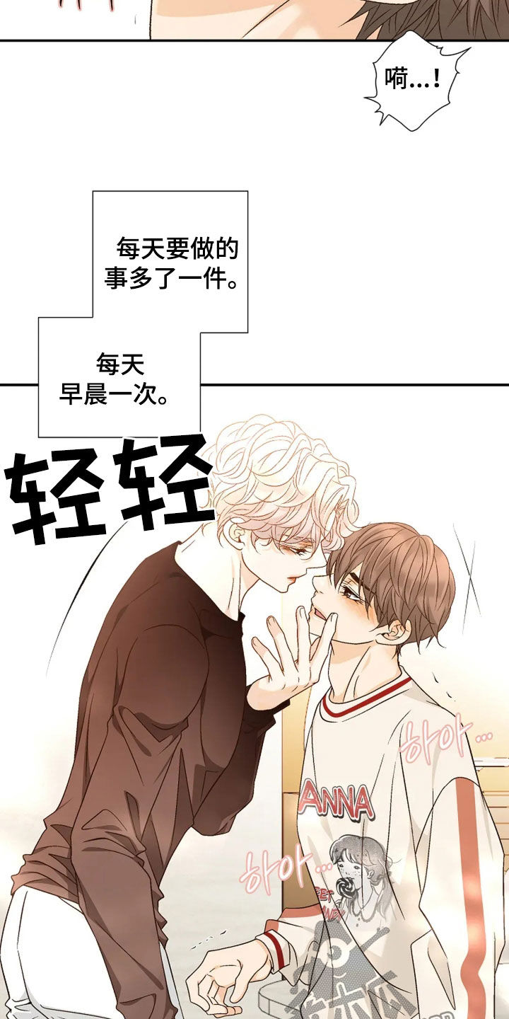 剧毒纽带漫画,第49章：都是为了治疗4图