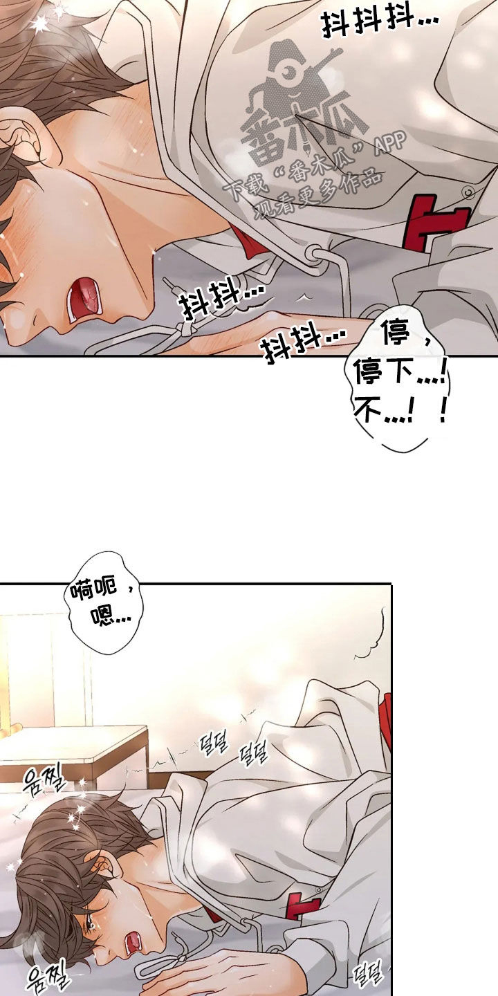 剧毒纽带漫画,第53章：才刚刚开始1图