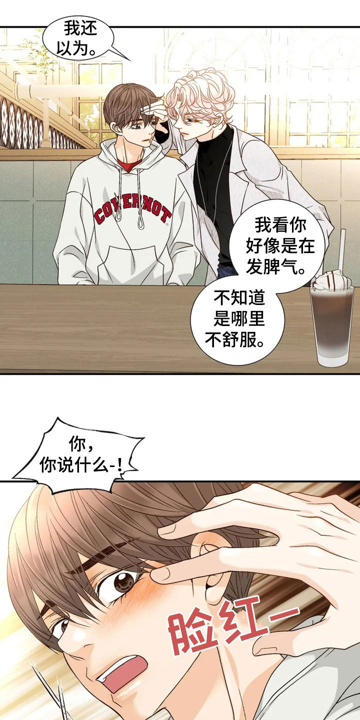 剧毒纽带漫画,第51章：你没事吧4图