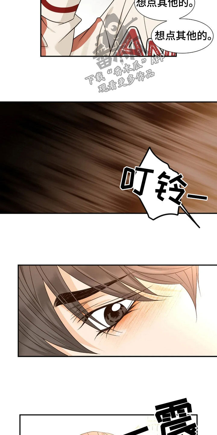 剧毒纽带漫画,第49章：都是为了治疗5图