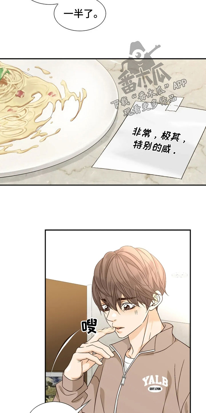 剧毒纽带漫画,第48章：无可奈何5图