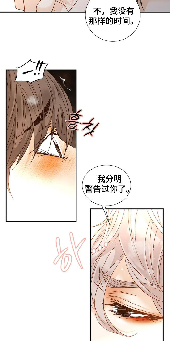 剧毒纽带全集漫画,第52章：还不够1图
