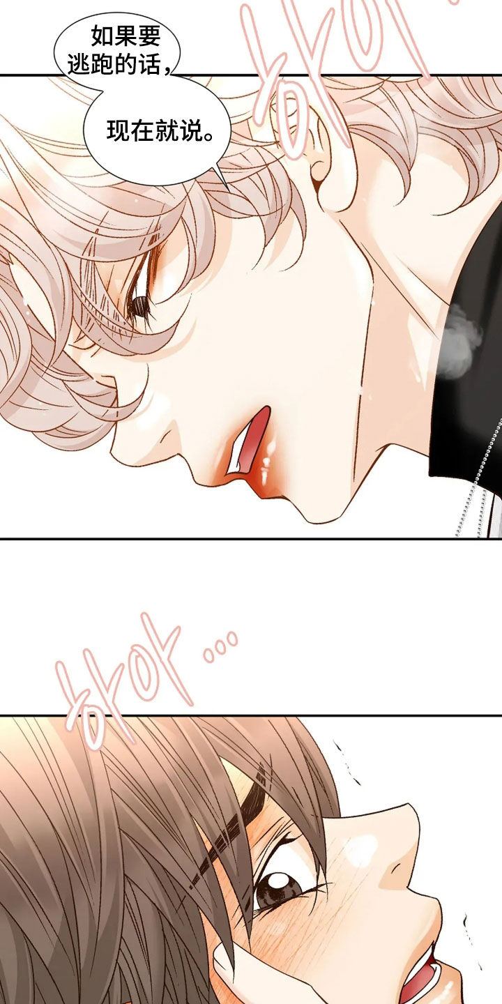 剧毒纽带漫画,第52章：还不够4图