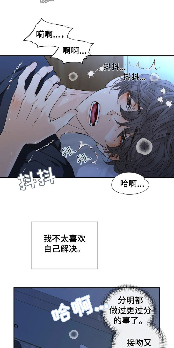 剧毒纽带漫画全集免费观看漫画,第48章：无可奈何4图