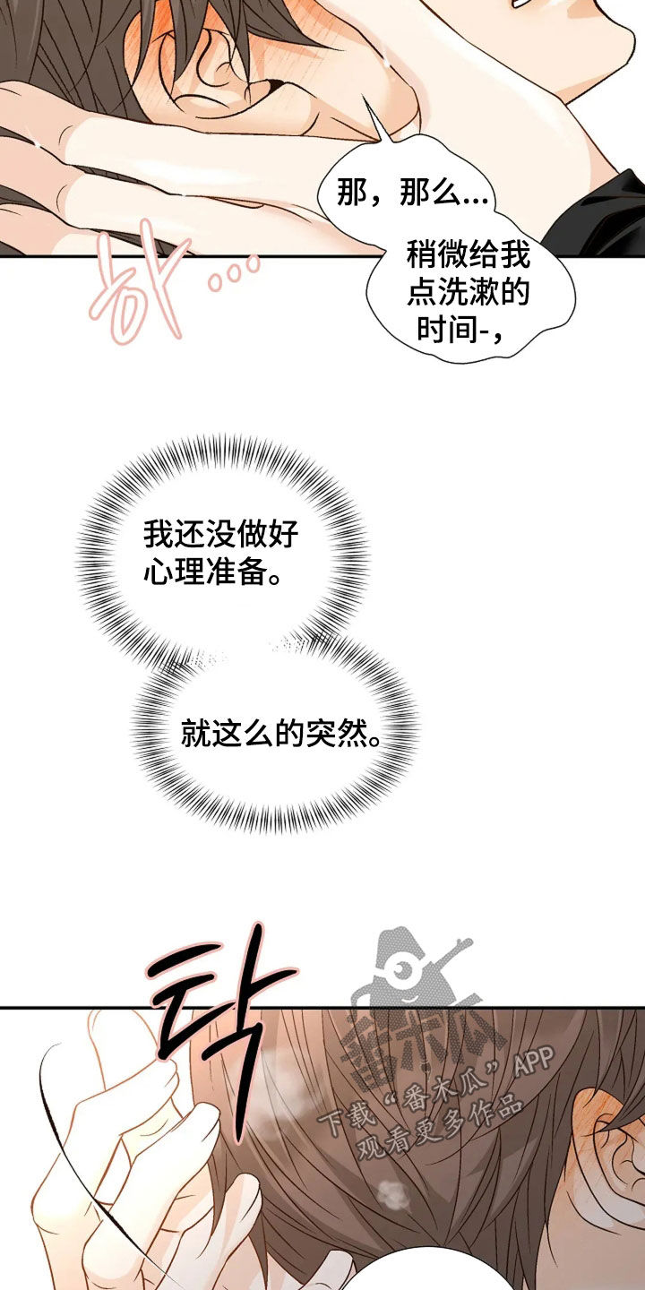剧毒纽带漫画,第52章：还不够5图