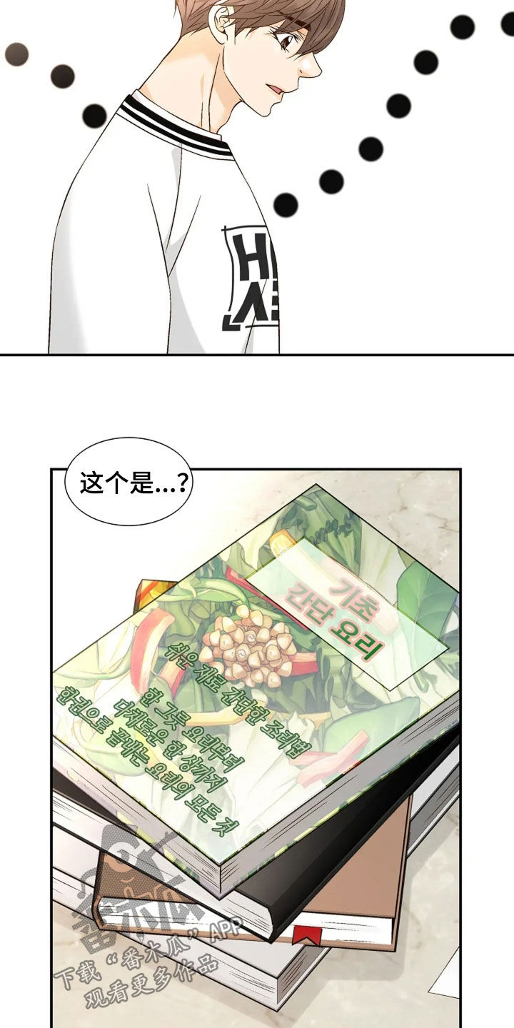 剧毒纽带原著小说叫什么漫画,第48章：无可奈何2图