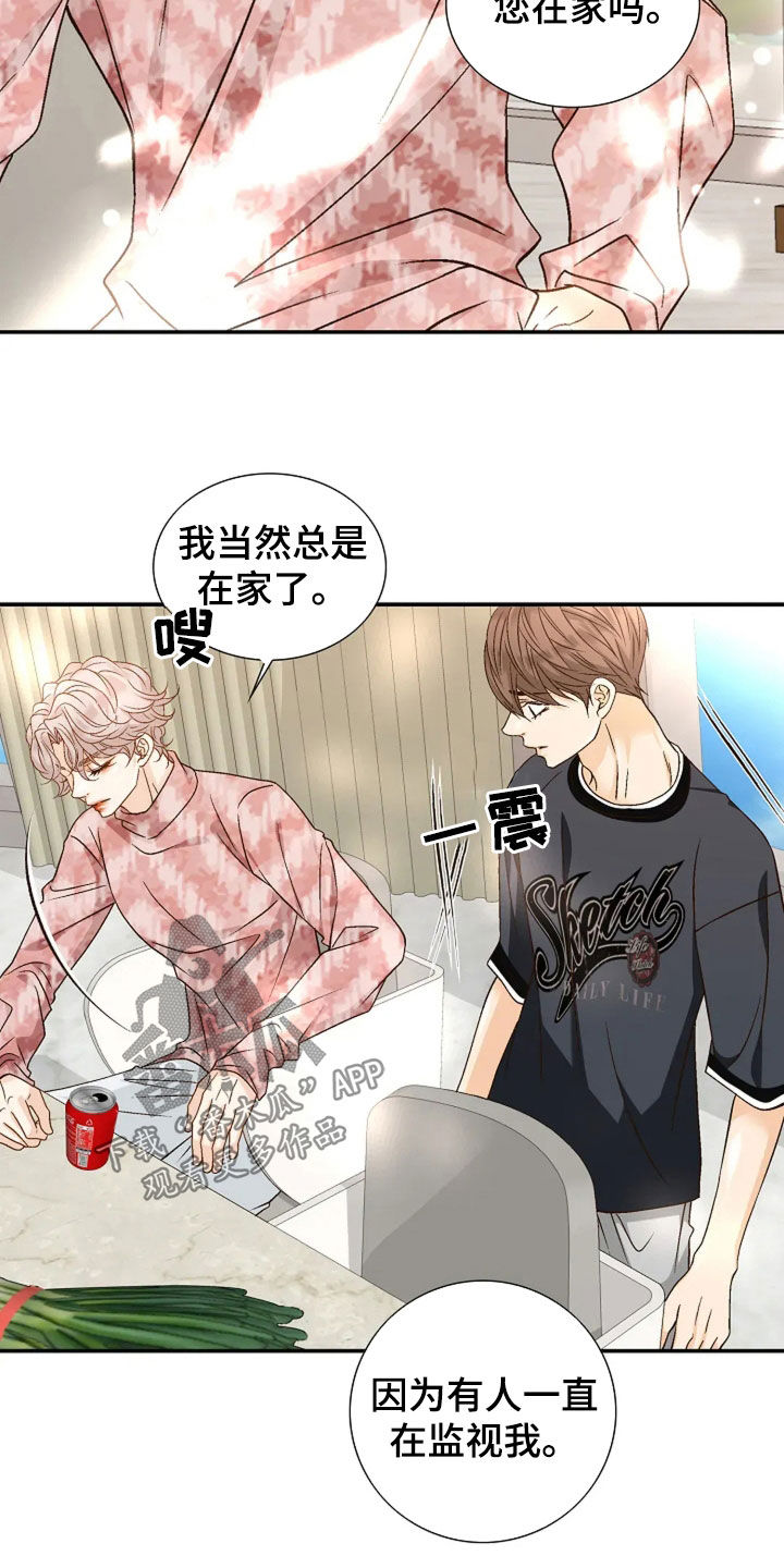 剧毒纽带漫画,第47章：真的很好奇4图