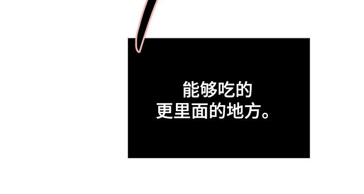 剧毒纽带漫画,第52章：还不够2图