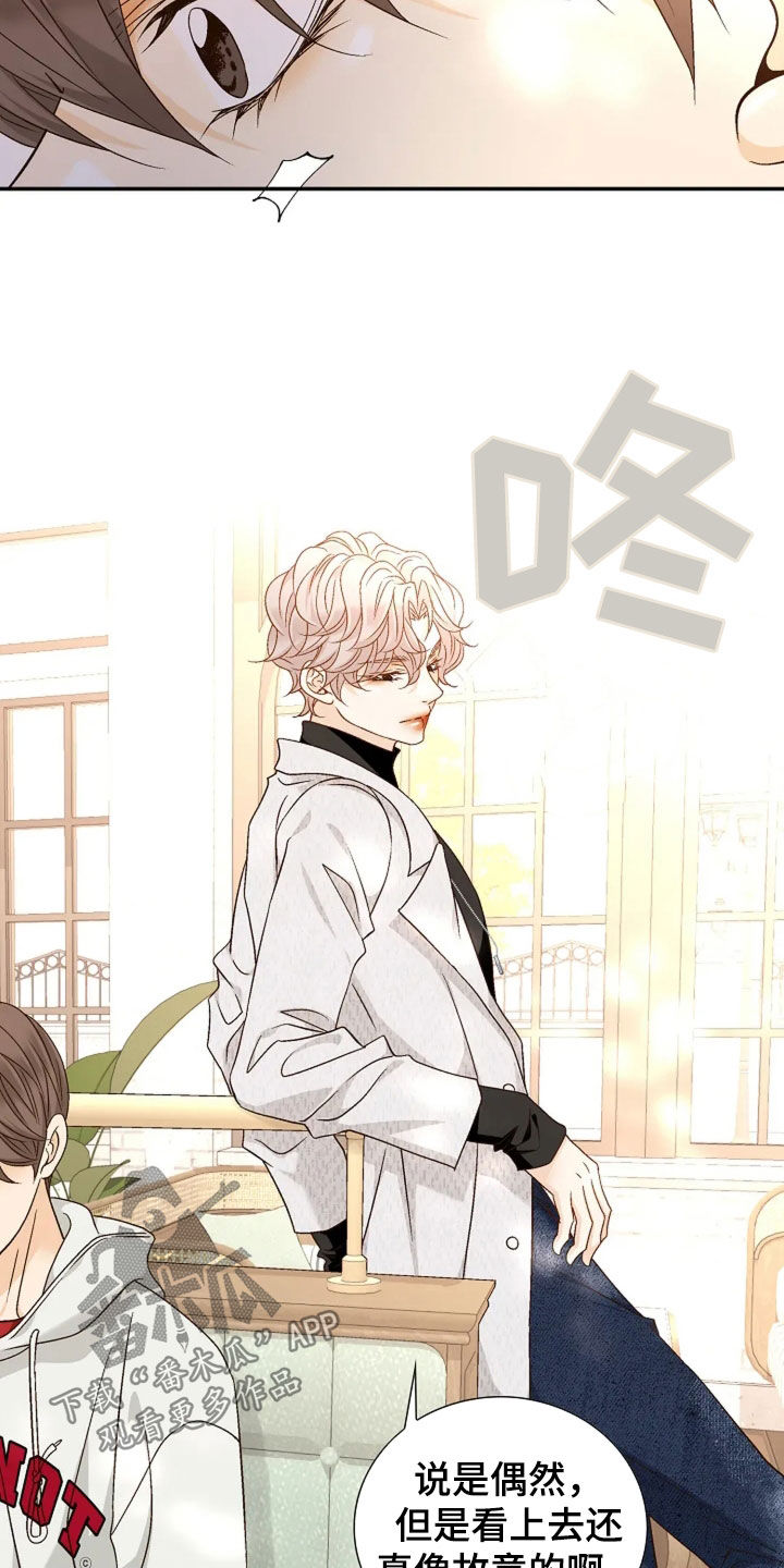 剧毒纽带漫画,第50章：放弃期待2图