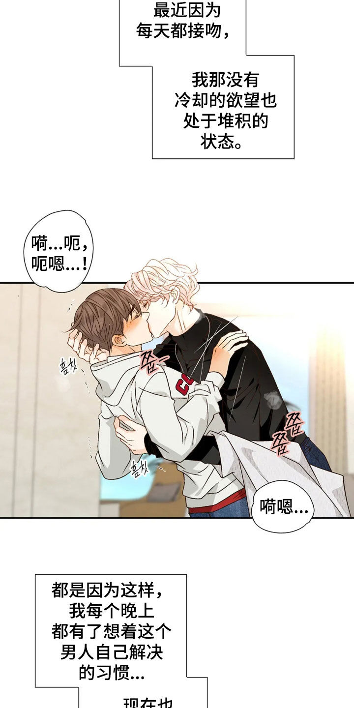 剧毒纽带全集漫画,第52章：还不够5图